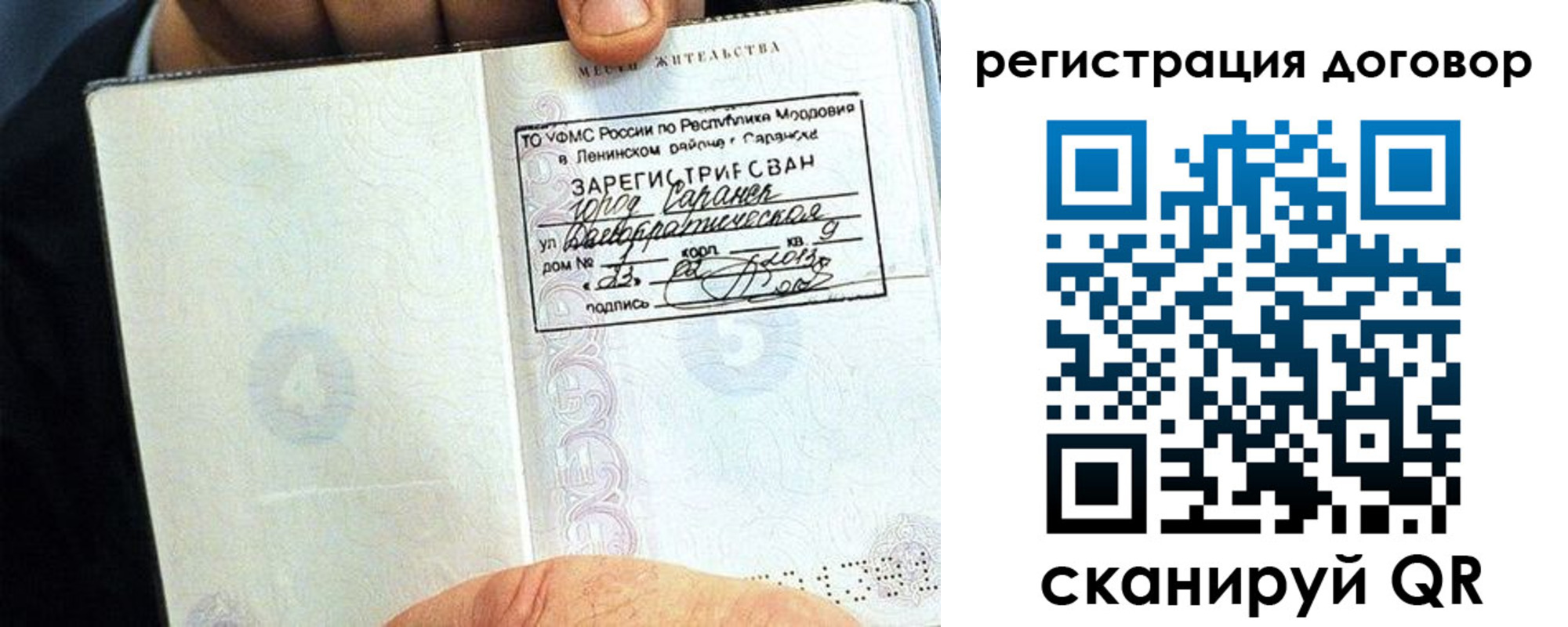 временная регистрация госуслуги в Самаре