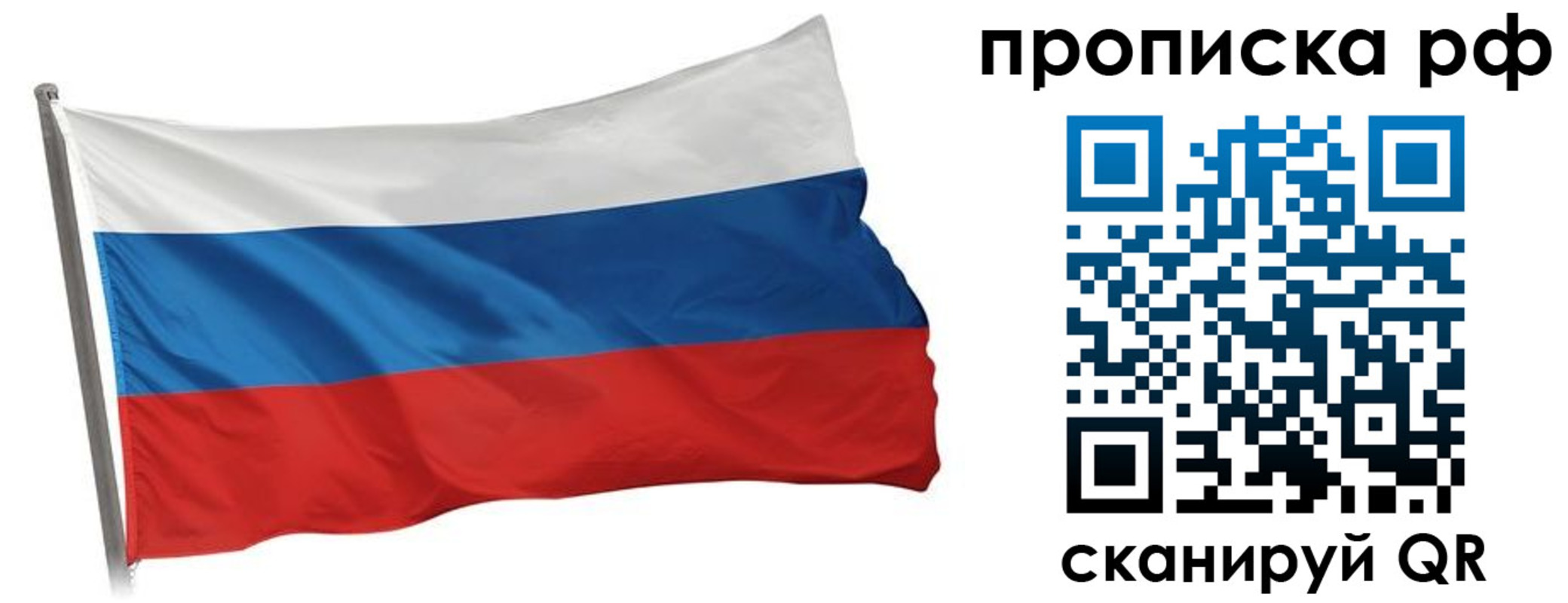 прописка в квартире в Самаре