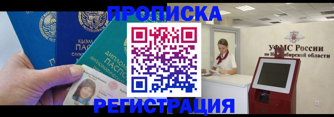 временная регистрация госуслуги в Самаре