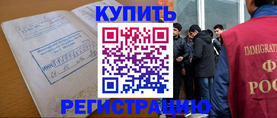 временная регистрация собственник в Самаре
