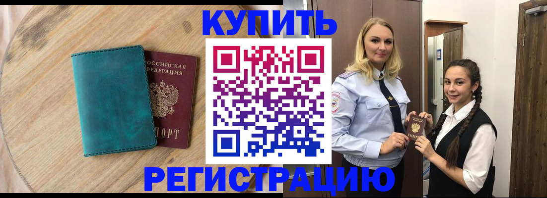 временная регистрация в квартире в Самаре